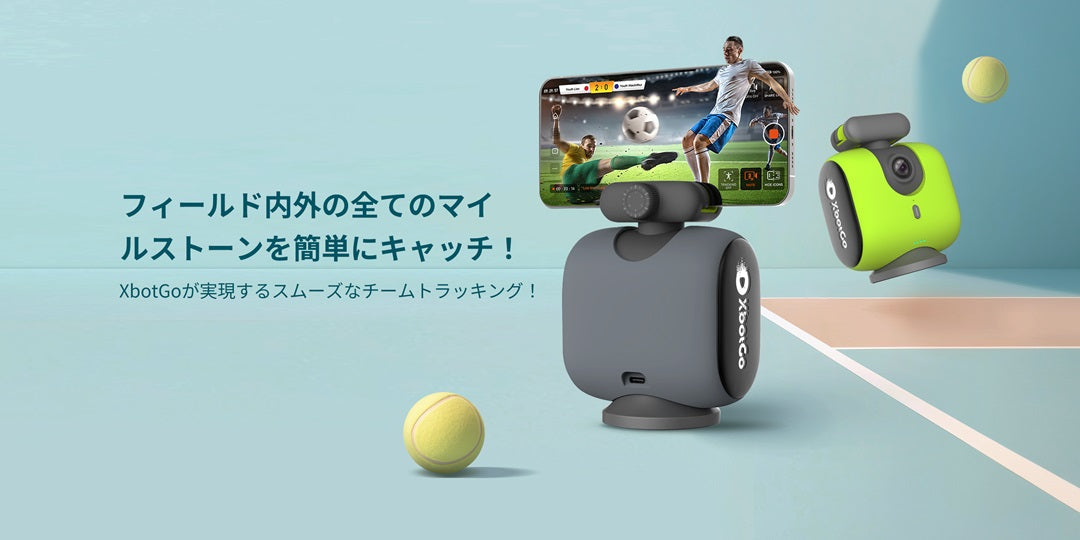XbotGo Chameleon：AI 駆動型スポーツ撮影の未来