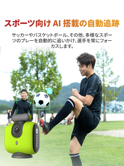 XbotGo Chameleon｜スポーツ撮影に最適な自動追尾カメラシステム