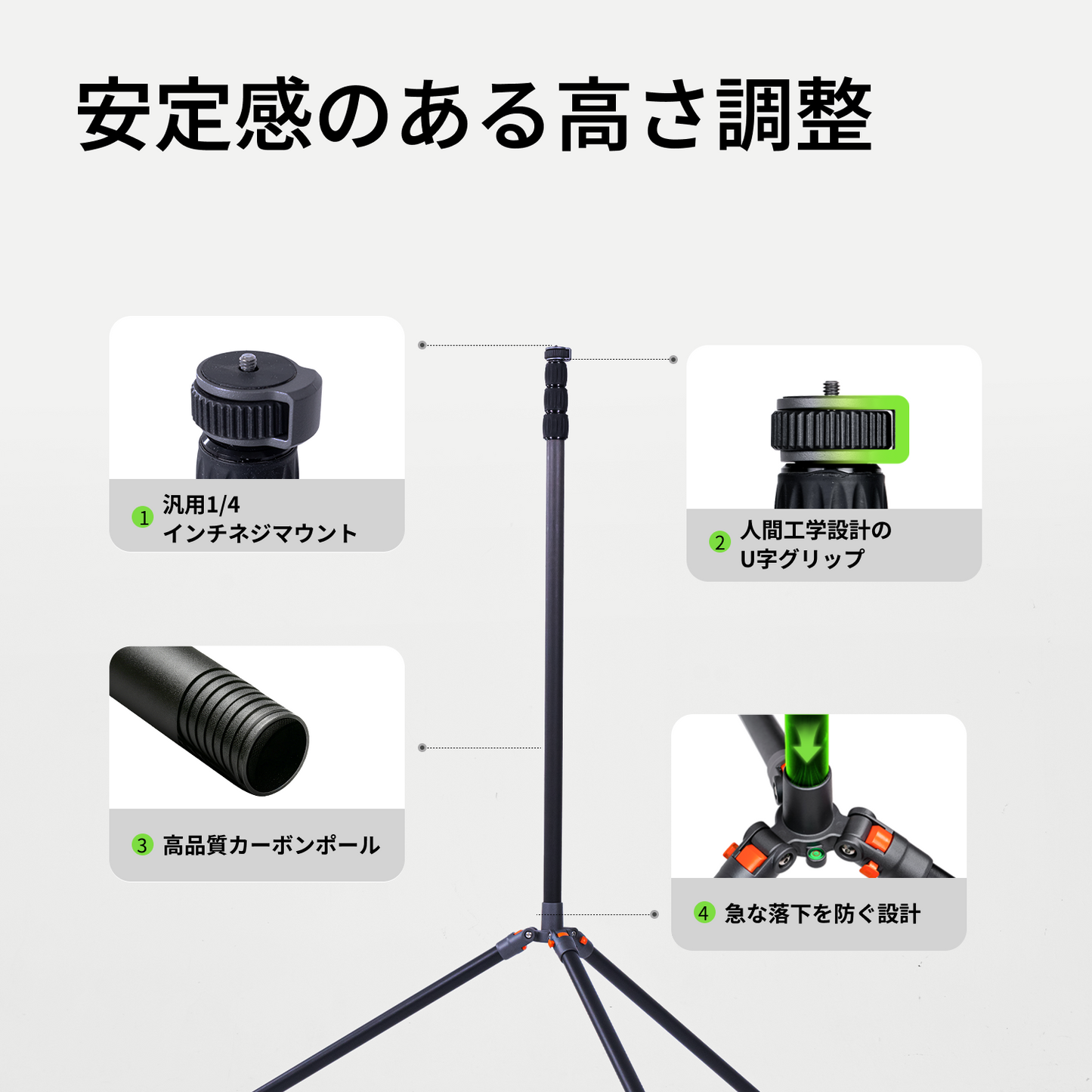 XbotGo NT4 PRO 炭素繊维三脚 – 最大長さ390cm