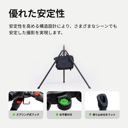 XbotGo NT4 PRO 炭素繊维三脚 – 最大長さ390cm