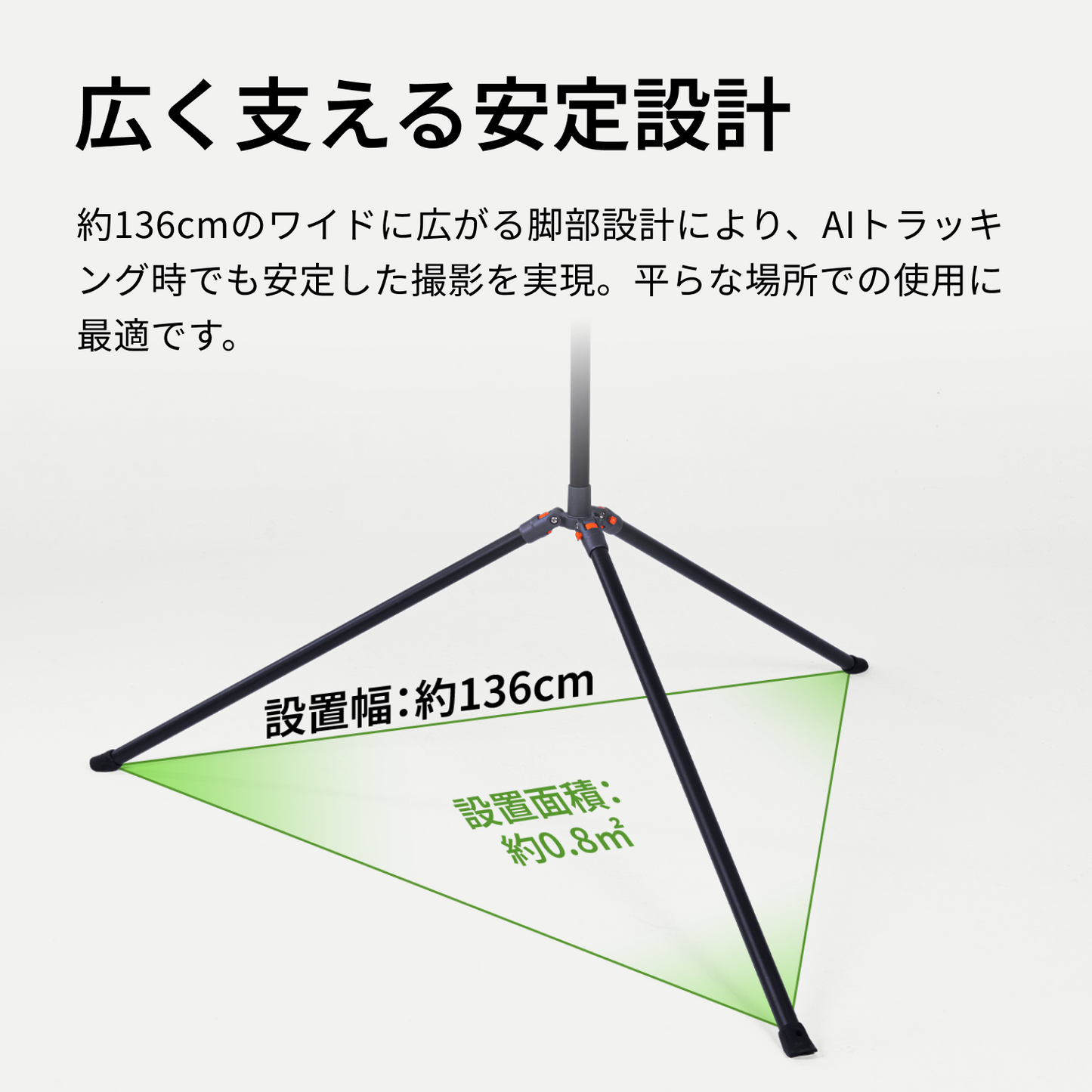 XbotGo NT4 PRO 炭素繊维三脚 – 最大長さ390cm