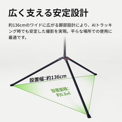 XbotGo NT4 PRO 炭素繊维三脚 – 最大長さ390cm
