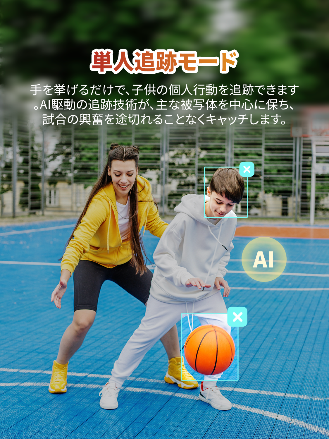 XbotGo Chameleon｜スポーツ撮影に最適な自動追尾カメラシステム