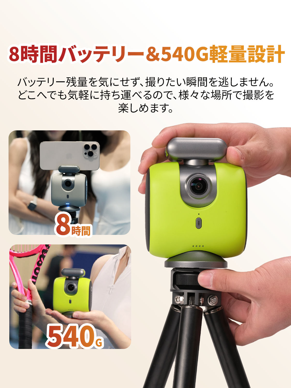 XbotGo Chameleon｜スポーツ撮影に最適な自動追尾カメラシステム