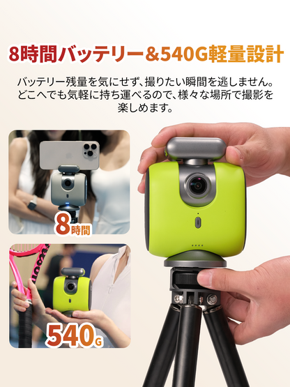 XbotGo Chameleon｜スポーツ撮影に最適な自動追尾カメラシステム