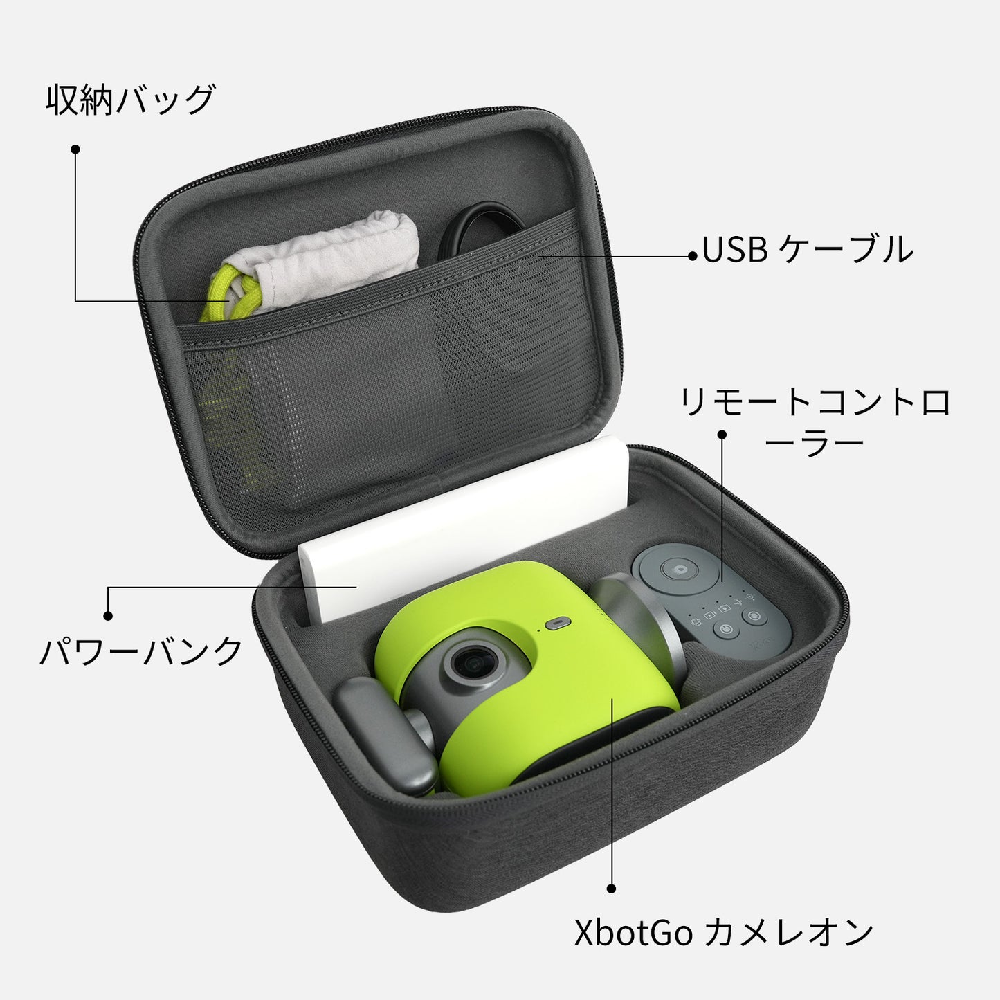 XbotGo Chameleon専用収納バッグ