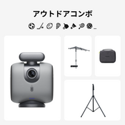 アウトドアコンボ