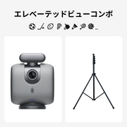 エレベーテッドビューコンボ