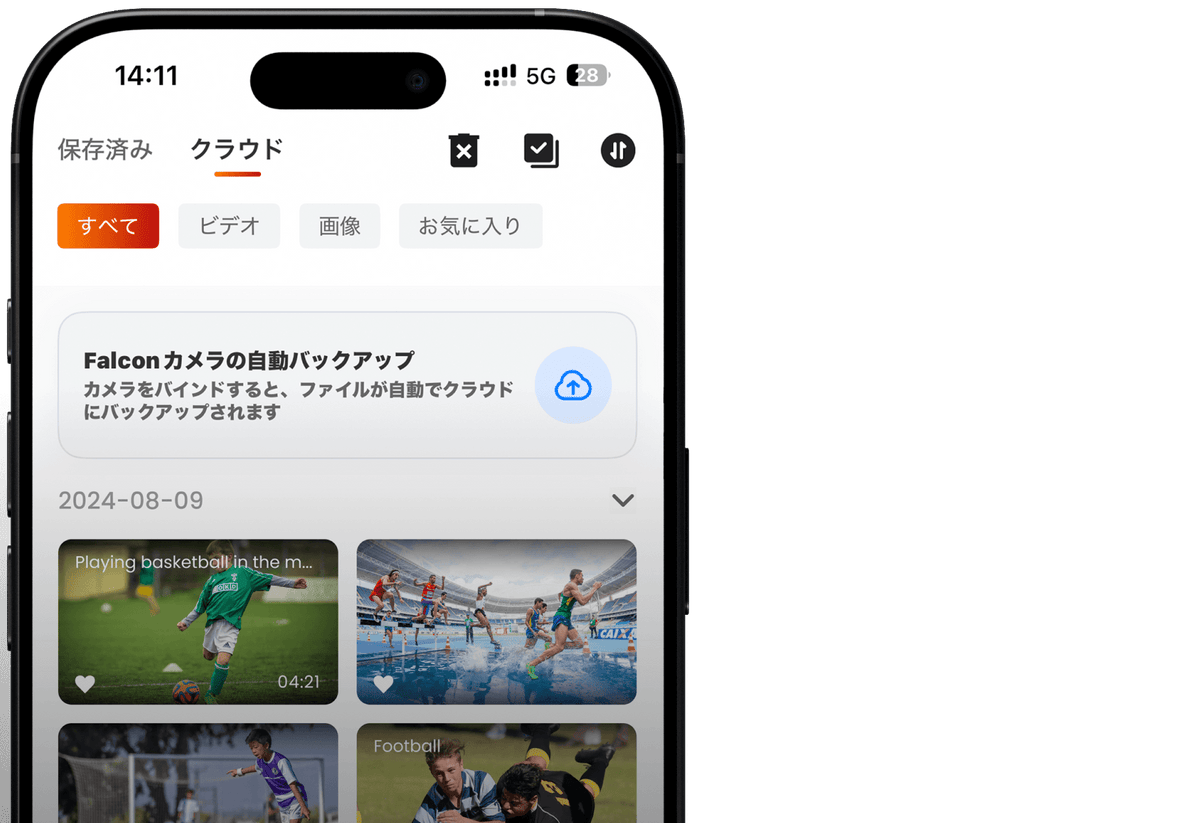安全なクラウドストレージ