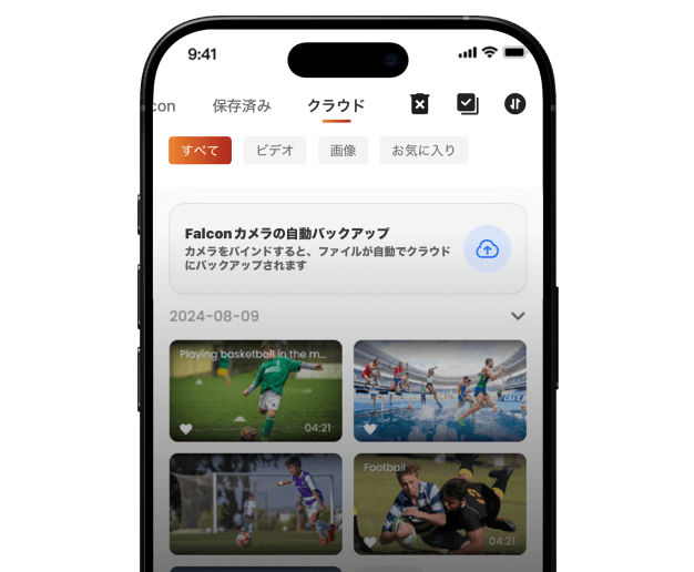 安全なクラウドストレージ