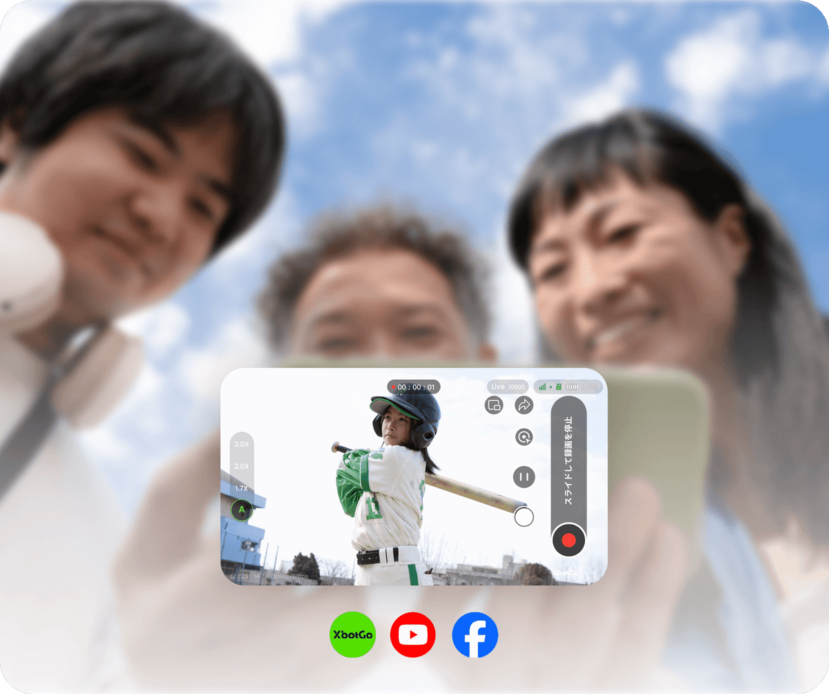 どのように遠くても、ライブ配信・SNSでつながる。