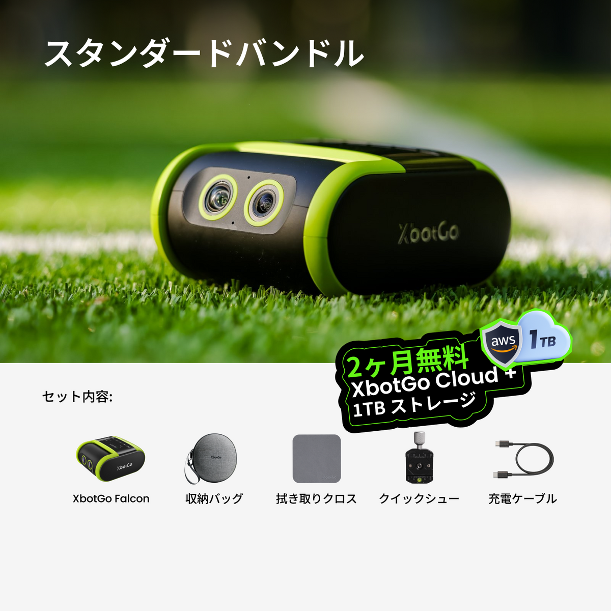 XbotGo Falcon を購入 | オールインワン 4K AI スポーツカメラ – 軽量